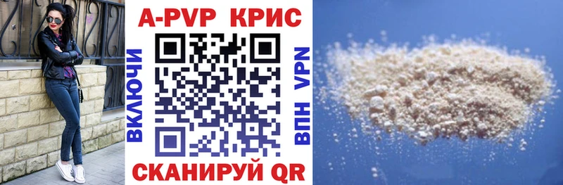 А ПВП крисы CK  магазин    Жиздра 