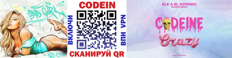 кракен ONION  Жиздра  Codein напиток Lean (лин) 