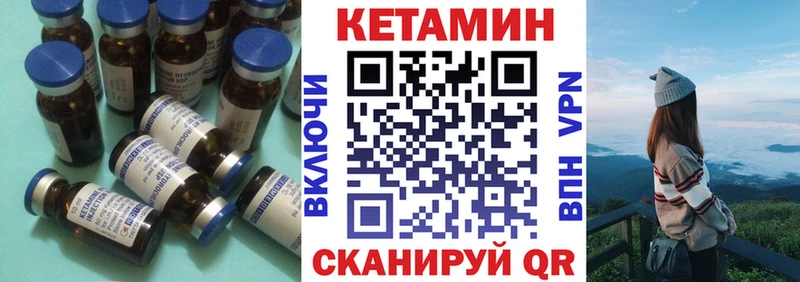 мориарти клад  Жиздра  КЕТАМИН VHQ 