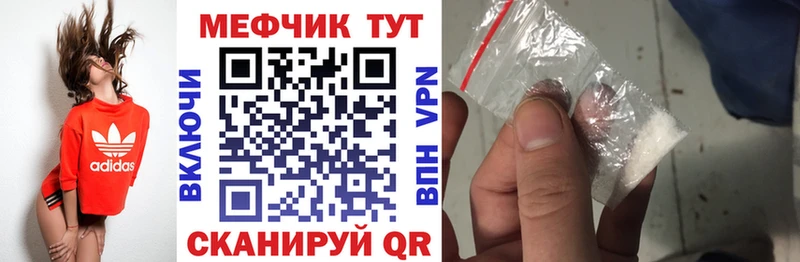 Меф  Жиздра